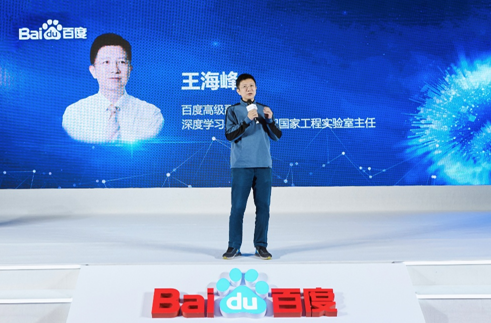 国内首个深度学习工程师认证标准发布 百度率先(图2)