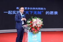 支付宝升级“天下无贼”计划 保障金融消费者安