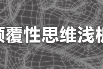江苏电信用户研究及产品设计思维-zzz-17-12-27