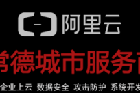 天维网络入选常德市企业上云指定服务商