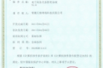 电子商务交易管理系统