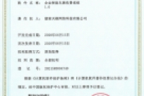 企业智能车牌收费系统
