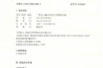 一种防止漏电的安全计算机主板
