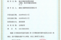 海关外勤风险管控系统