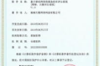 基于移动网络的现场实时评分系统