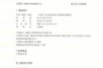 一种基于身份验证的计算机控制装置