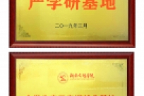 校企合作