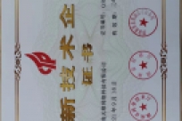 高新技术企业