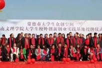 天维网络与湖南梦想公社携手打造数字化校园服务