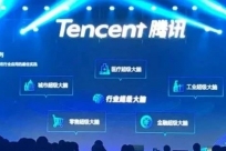天维网络成为腾讯云湘西北合作伙伴