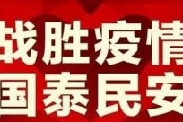 天维网络工作方式调整的公告