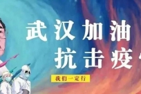 抗疫情天维在行动！助力企业复工复产，更要助力企业销售渠道畅通