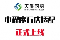 万能门店适配来了，传统商业要颤抖了