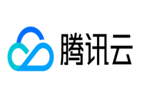 腾讯云
