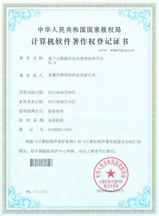 基于大数据的定向教育培养平台