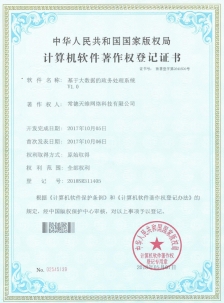 基于大数据的政务处理系统