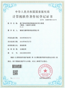 基于移动网络的现场实时评分系统