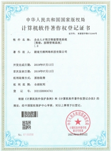 企业人才简历智能管理系统