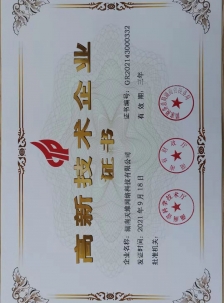 高新技术企业
