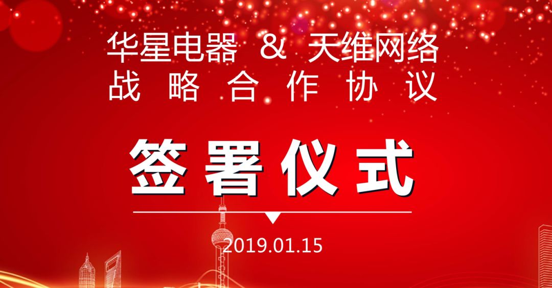 常德市工商联主席张业梅带队调研考察天维网络(图14)