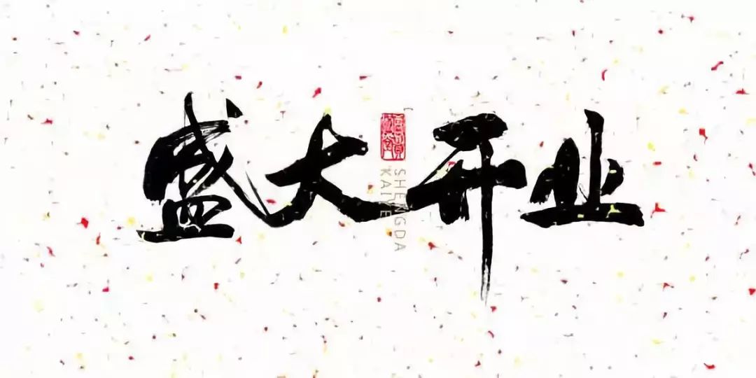 有赞来了！常德商家速速来领2019年第一波福利(图2)
