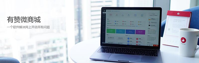 有赞来了！常德商家速速来领2019年第一波福利(图8)