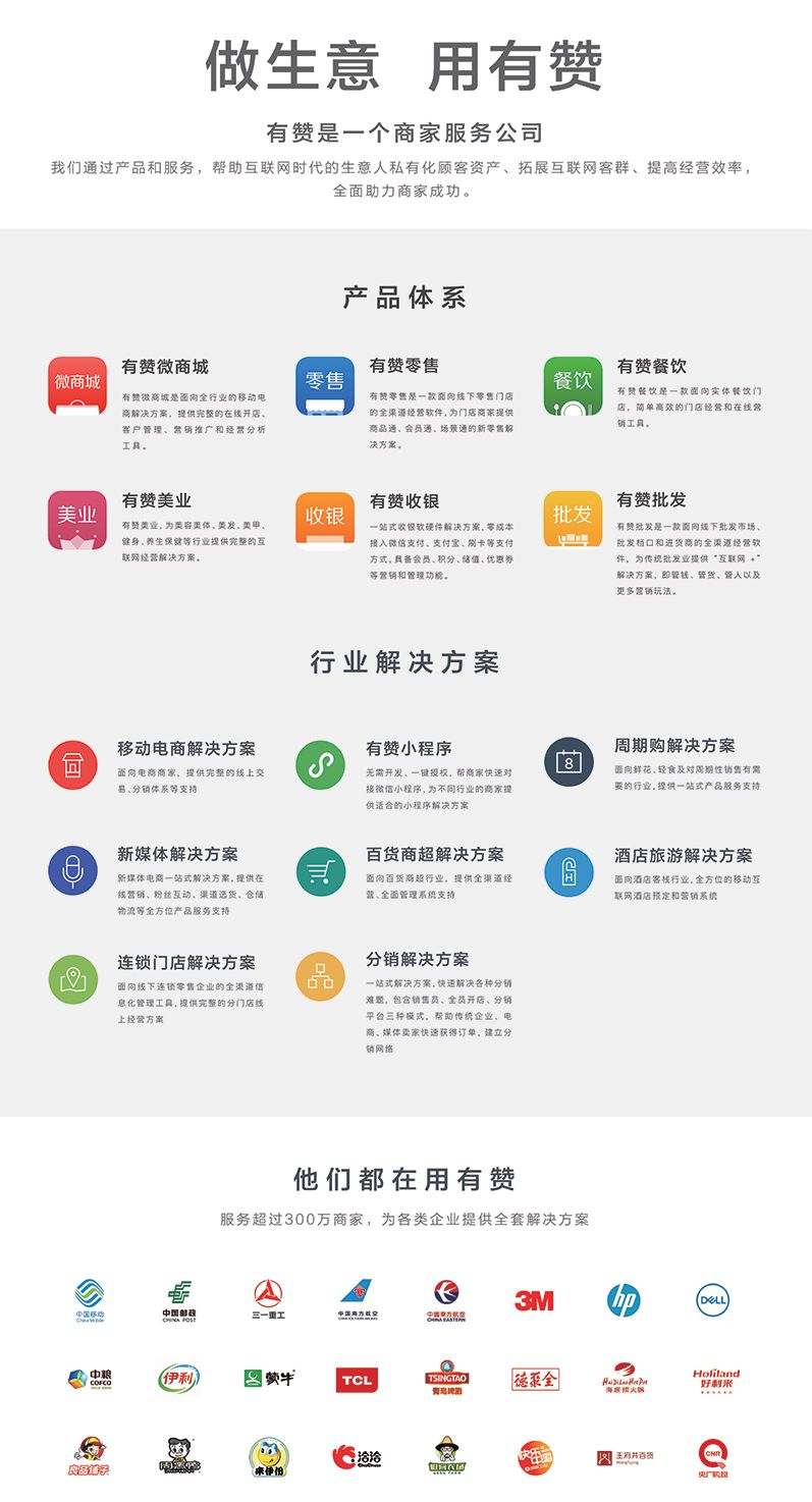 有赞来了！常德商家速速来领2019年第一波福利(图11)