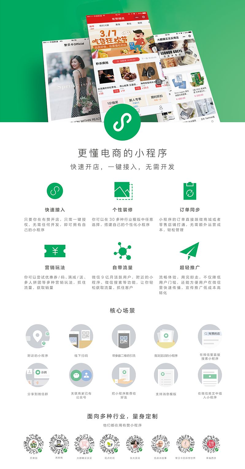 有赞来了！常德商家速速来领2019年第一波福利(图12)