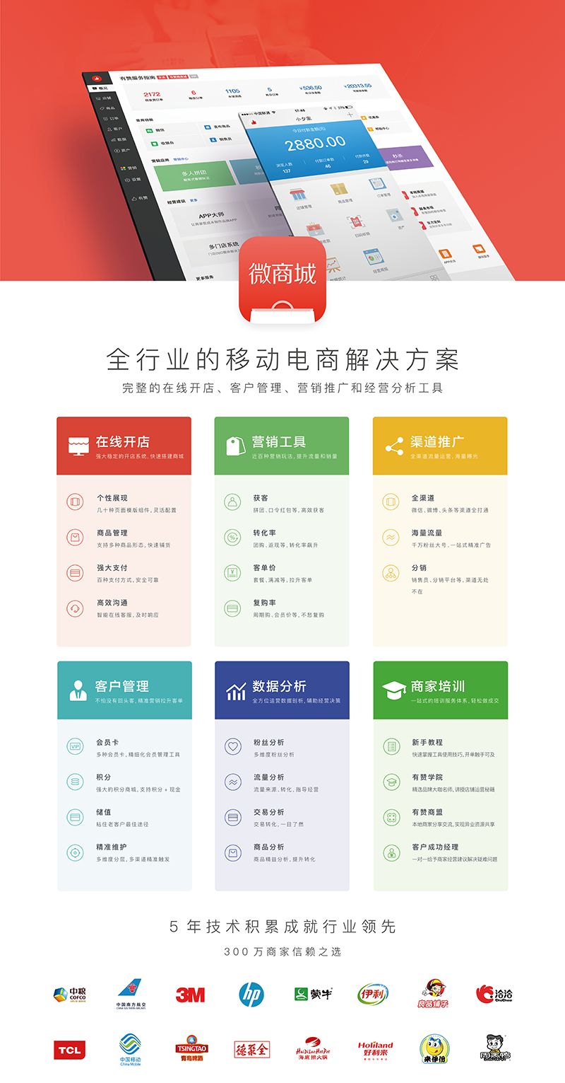 有赞来了！常德商家速速来领2019年第一波福利(图13)