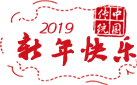 有赞来了！常德商家速速来领2019年第一波福利(图19)