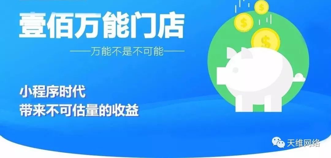 万能门店适配来了，传统商业要颤抖了(图3)