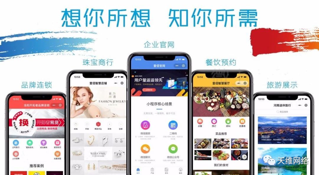 万能门店适配来了，传统商业要颤抖了(图4)