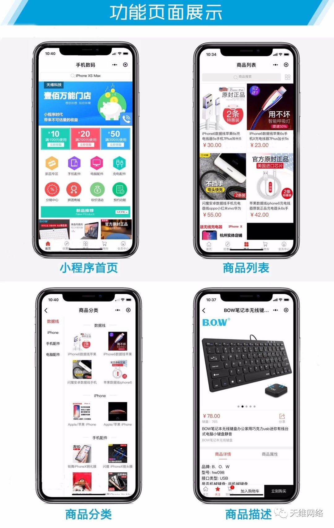 万能门店适配来了，传统商业要颤抖了(图6)