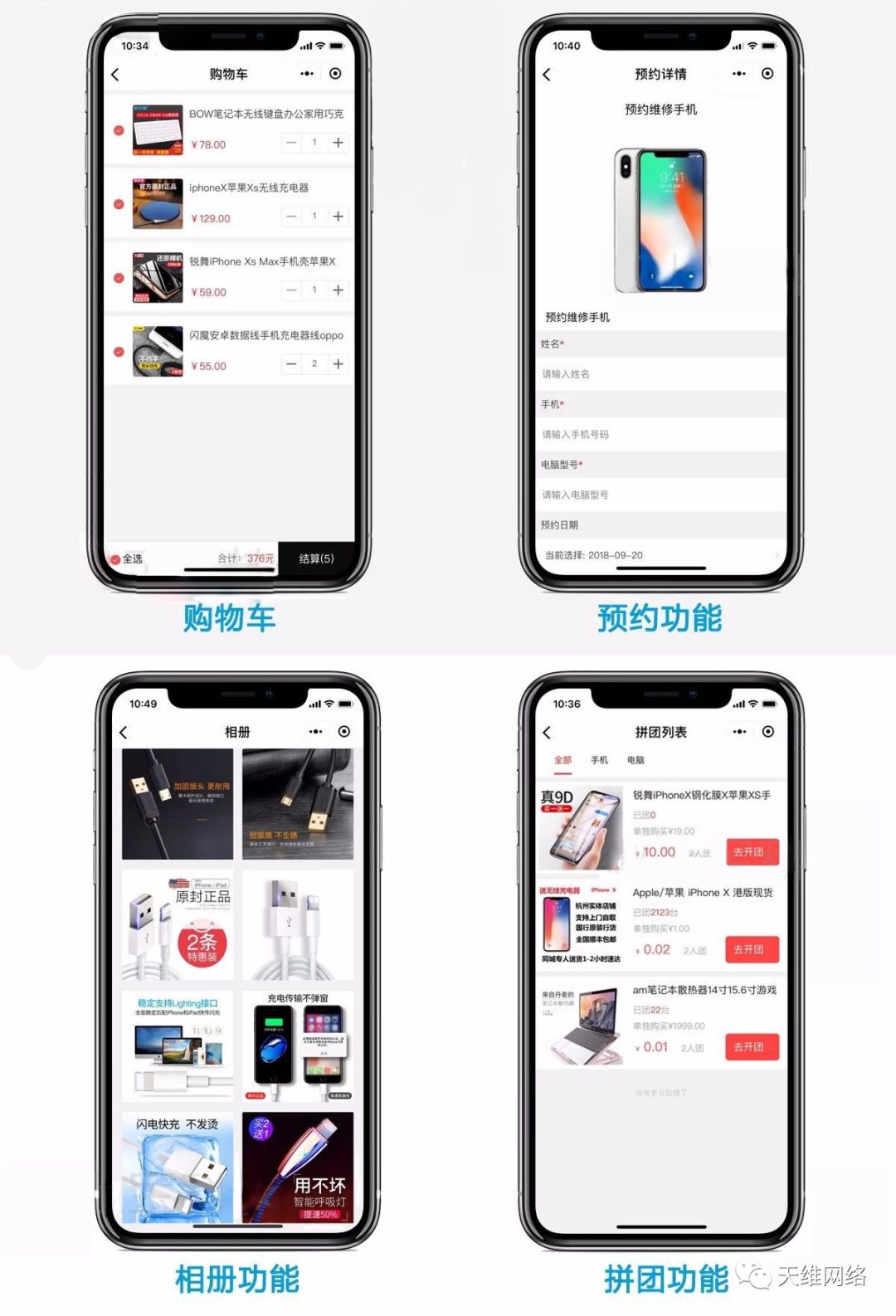 万能门店适配来了，传统商业要颤抖了(图7)