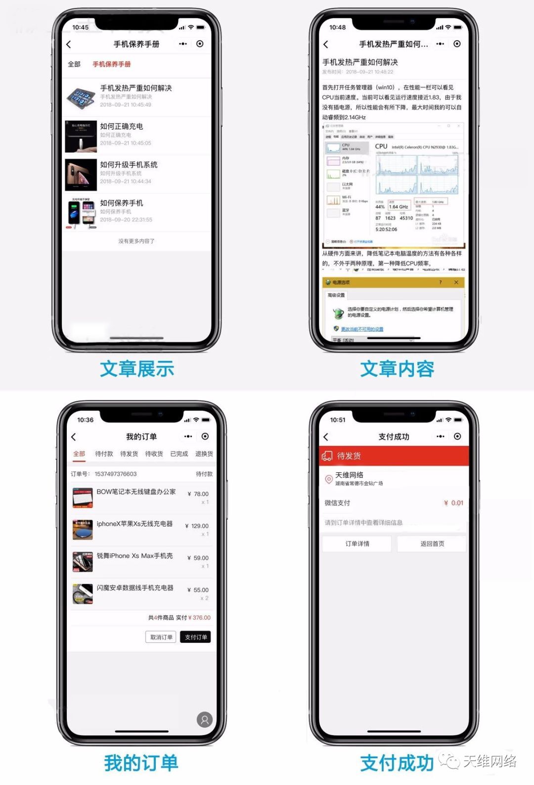 万能门店适配来了，传统商业要颤抖了(图9)