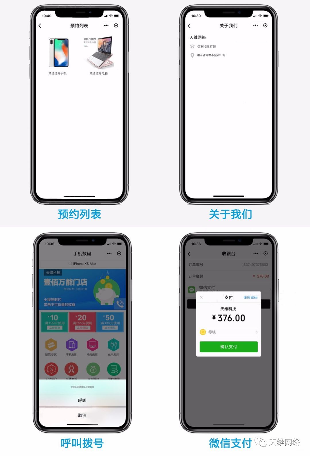 万能门店适配来了，传统商业要颤抖了(图10)