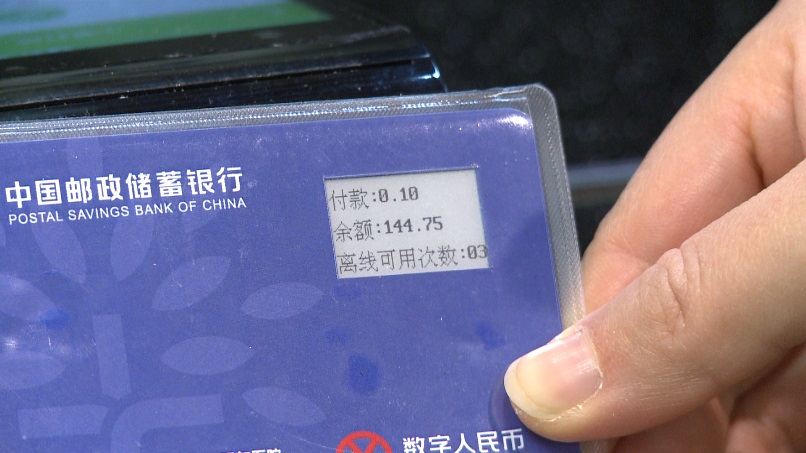 上海试点使用数字人民币：“硬钱包”配水墨屏，实现脱离手机支付